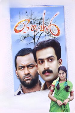 Oruvan (2006)