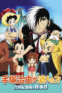 Osamu Tezuka's Last Mystery of the 20th Century (2000) Osamu Tezuka's Last Mystery of the 20th Century (2000)