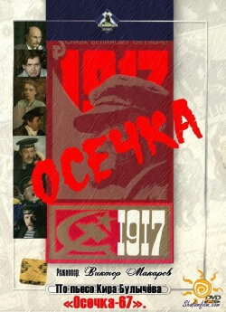 Осечка (1993) Осечка (1993)