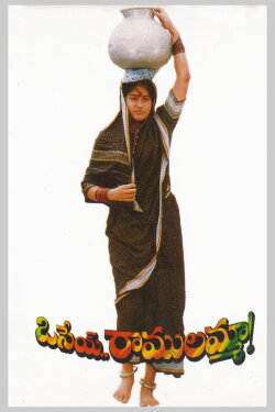Osey Ramulamma (1997)