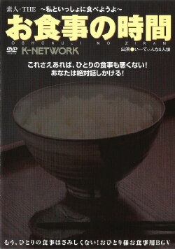 Oshokuji no Jikan 1 (2008) Oshokuji no Jikan 1 (2008)