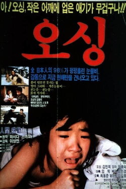 Osing (1985)