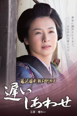 Osoi Shiawase (2015) Osoi Shiawase (2015)
