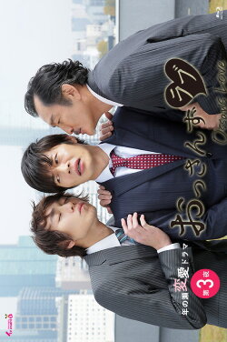 Ossan's Love (2016) Ossan's Love (2016)