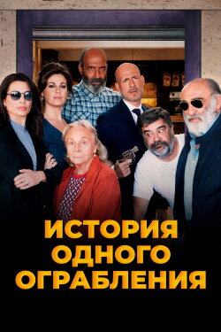Ostaggi (2023)