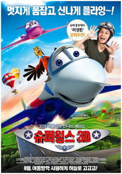 Ot vinta 3D (Duplicated) (2013)