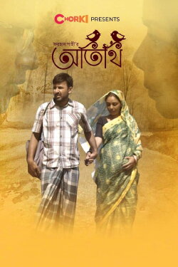 Otithi (2021)