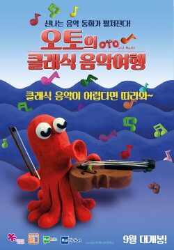 Oto and Music (2019) Oto and Music (2019)