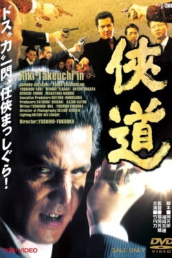 Otoko Michi (2000) Otoko Michi (2000)