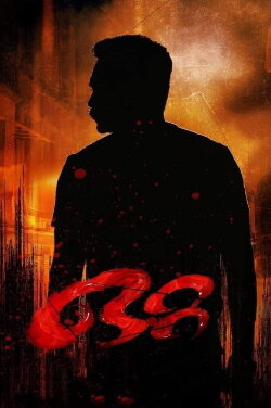 Otta (2023) Otta (2023)