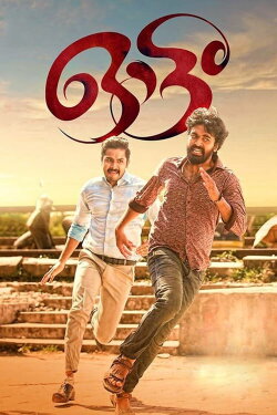 Ottam (2019) Ottam (2019)