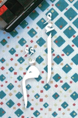 Oumoun (2017)