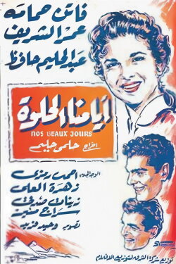 Our Best Days (1955) Our Best Days (1955)