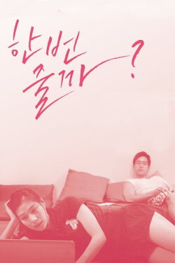 Our Ex-Girlfriends (2013) Our Ex-Girlfriends (2013)