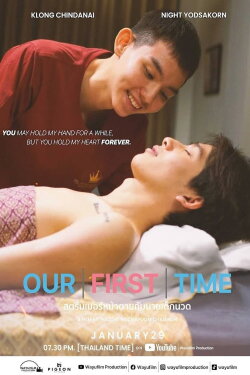Our First Time (2023)