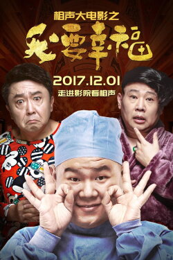 Our Happiness (2017)