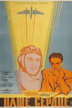 Our Heart (1947)