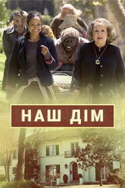 Our House (2006)