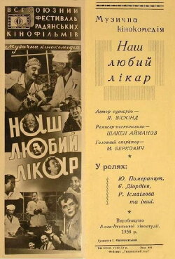 Our Kind Doctor (1958) Our Kind Doctor (1958)
