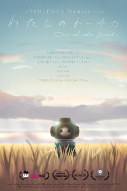 Our Little Pond (2021) Our Little Pond (2021)