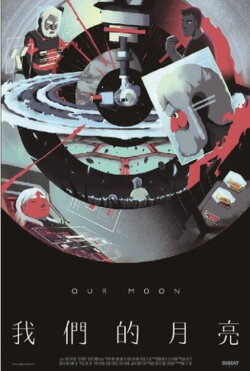Our Moon (2017) Our Moon (2017)