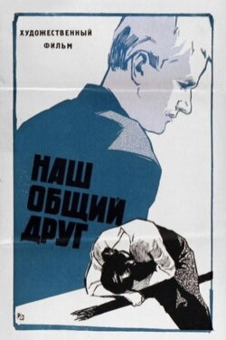 Our Mutual Friend (1962) Our Mutual Friend (1962)