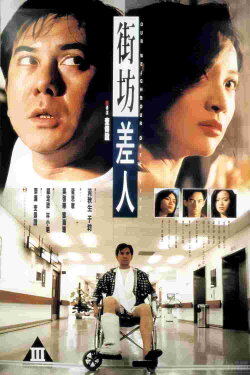 Our Neighbour Detective (1995) Our Neighbour Detective (1995)