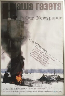 Our Newspaper (2011)