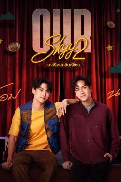 Our Skyy 2: Bad Buddy (2023) Our Skyy 2: Bad Buddy (2023)