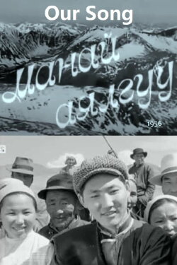 Our Song (1956) Our Song (1956)