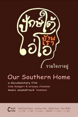 Our Southern Home (2008) Our Southern Home (2008)
