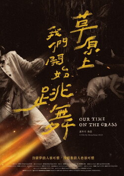 Our time on the Grass (2022) Our time on the Grass (2022)