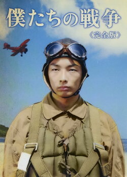 Our War (2006) Our War (2006)