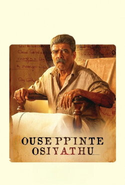 Ouseppinte Osiyathu (2025) Ouseppinte Osiyathu (2025)