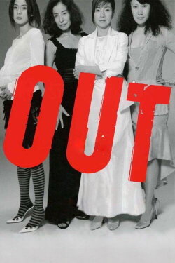 Out (2002)