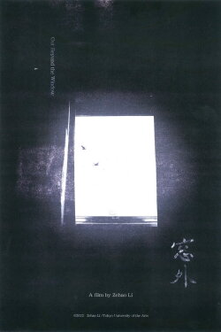 Out Beyond the Window (2022) Out Beyond the Window (2022)
