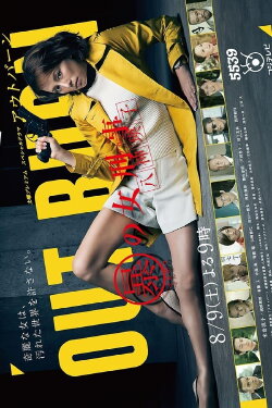 Out Burn (2014) Out Burn (2014)