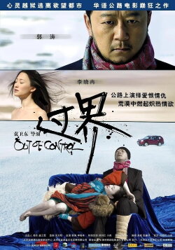 Out of Control (2008) Out of Control (2008)
