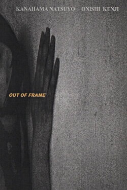 Out of Frame (Short Version) (2000)