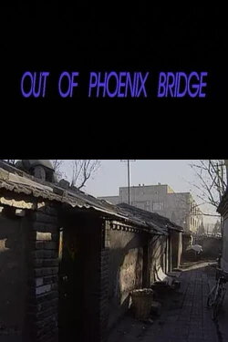 Out of Phoenix Bridge (1997) Out of Phoenix Bridge (1997)