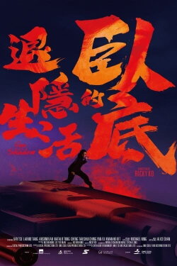 Out of the Shadow (2024)