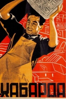 Out of the Way! (1931) Out of the Way! (1931)