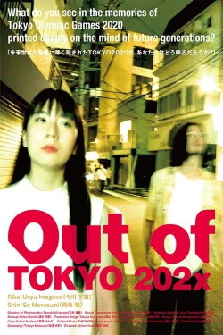 Out Of Tokyo 202x (2022) Out Of Tokyo 202x (2022)