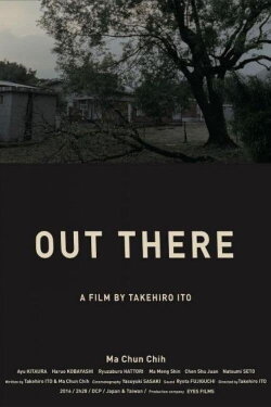 Out There (2016) Out There (2016)