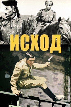 Outcome (1968) Outcome (1968)