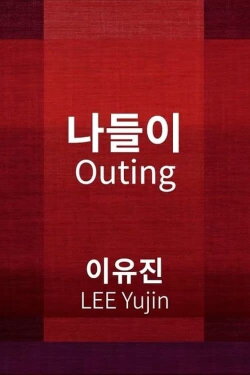 Outing (2021) Outing (2021)