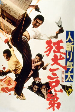 Outlaw Killers: Three Mad Dog Brothers (1972) Outlaw Killers: Three Mad Dog Brothers (1972)