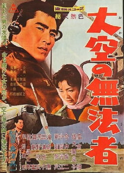Outlaw Under a Blue Canopy (1960) Outlaw Under a Blue Canopy (1960)