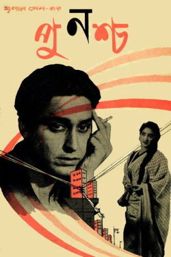 Over Again (1961)