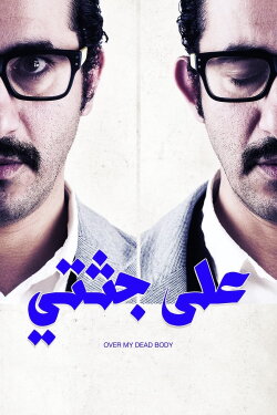 Over My Dead Body (2013)